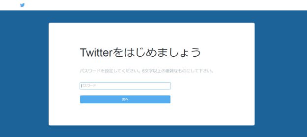 twitter_password
