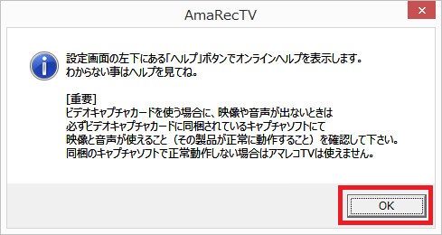 amarectv_start3