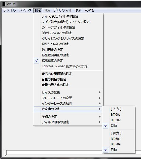 Aviutlで色がおかしい時の原因と対処法