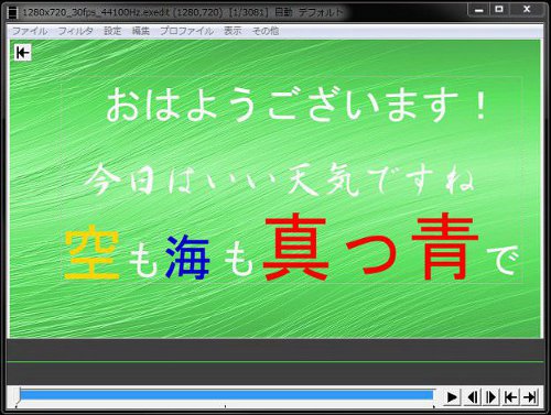 Aviutl 文字 アニメーション 一文字ずつ Letternays