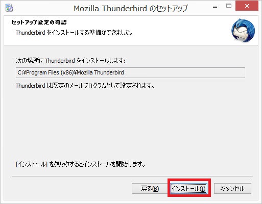 thunderbird_install3