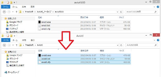 aviutl_download5