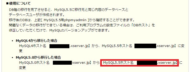 xserver_mysql55_6