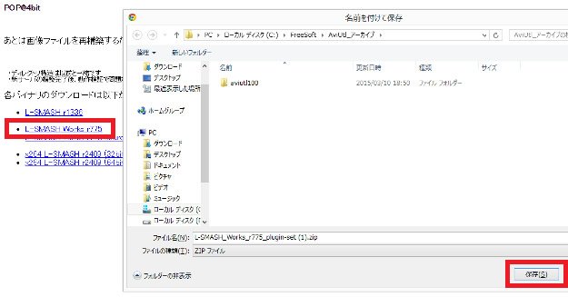 Aviutlでmp4やmovなどを読み込み可能にする方法