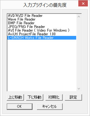 Aviutlでmp4やmovなどを読み込み可能にする方法