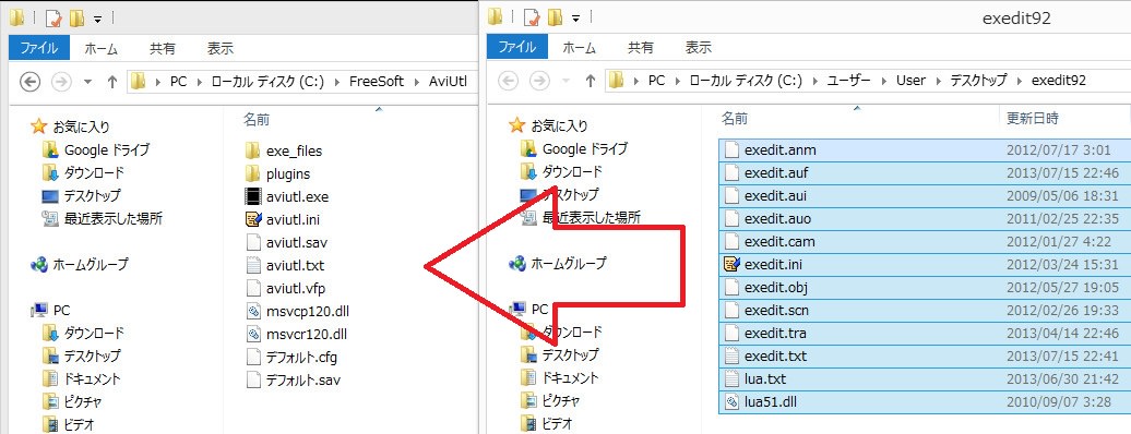 Aviutlに拡張編集プラグインを導入する方法