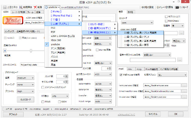 Aviutlで動画をmp4で出力する方法