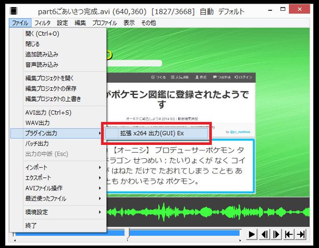 Aviutlで動画をmp4で出力する方法