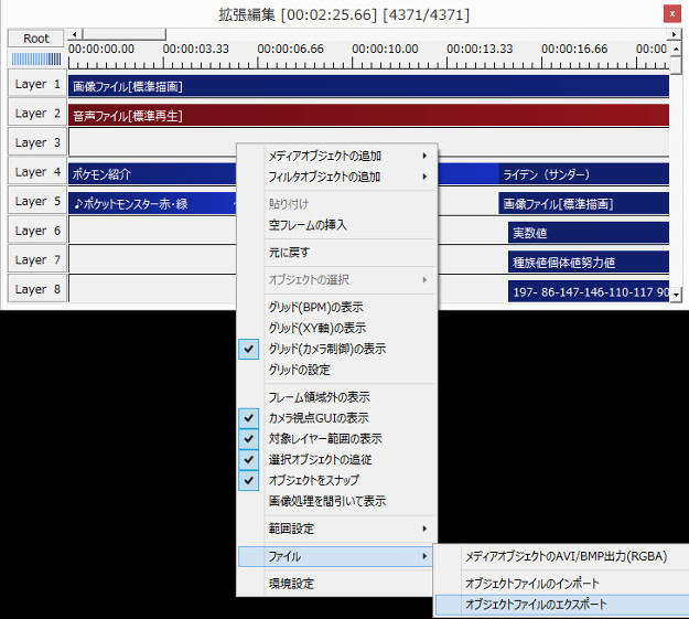 Aviutlの編集内容を保存する2つの方法