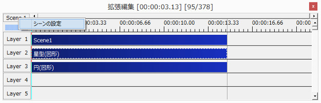 AviUtl シーン機能の使い方