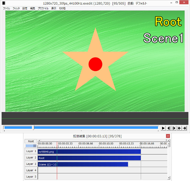 Aviutl シーン機能の使い方