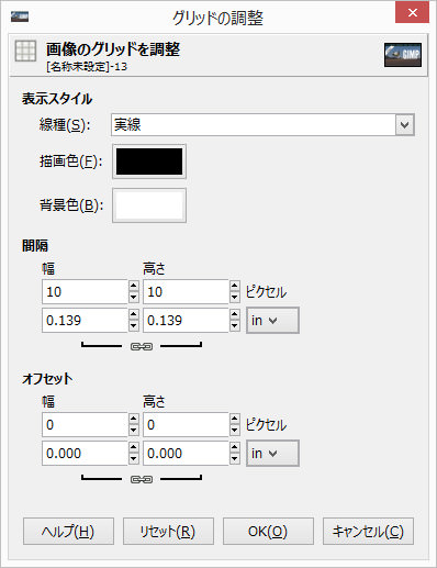 Gimp グリッド機能の使い方 表示方法と設定