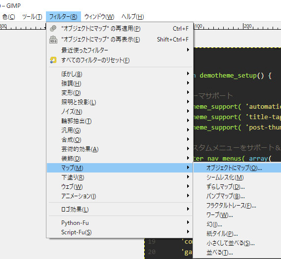 Gimpで画像を立体的 3次元的 に編集する方法