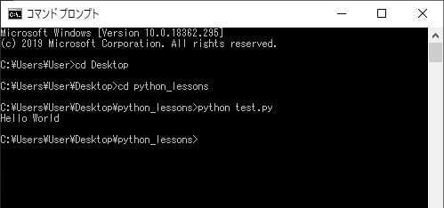 Pythonプログラムの実行