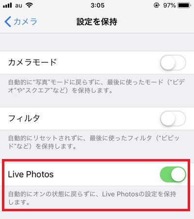 「Live Photos」の項目を「オン」に