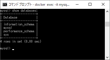 【Windows10】DockerコンテナでMySQLサーバーを使う方法