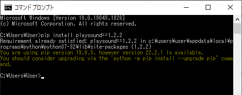 Pythonのplaysoundモジュールで音声（mp3）を再生してみよう