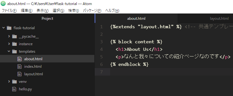 about.html を作成