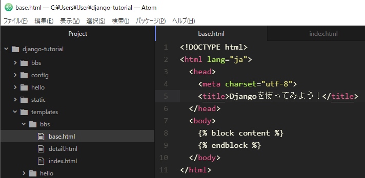 base.html を作成