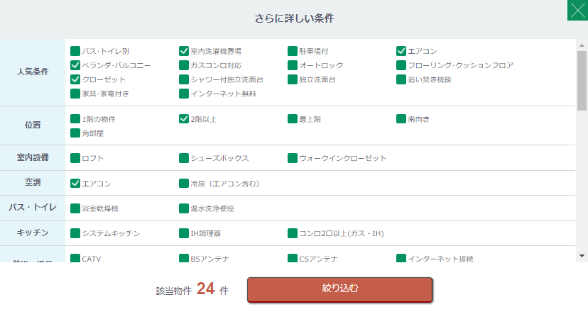 不動産賃貸仲介大手エイブルさんの条件検索