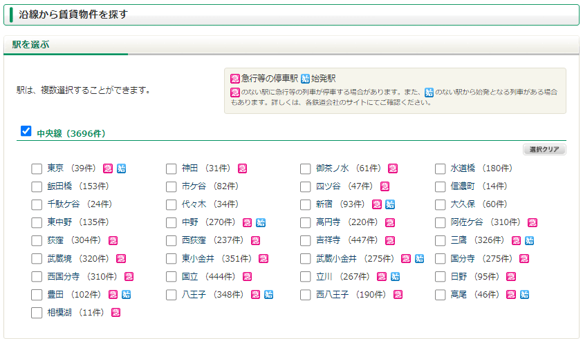 エイブルさんの路線検索