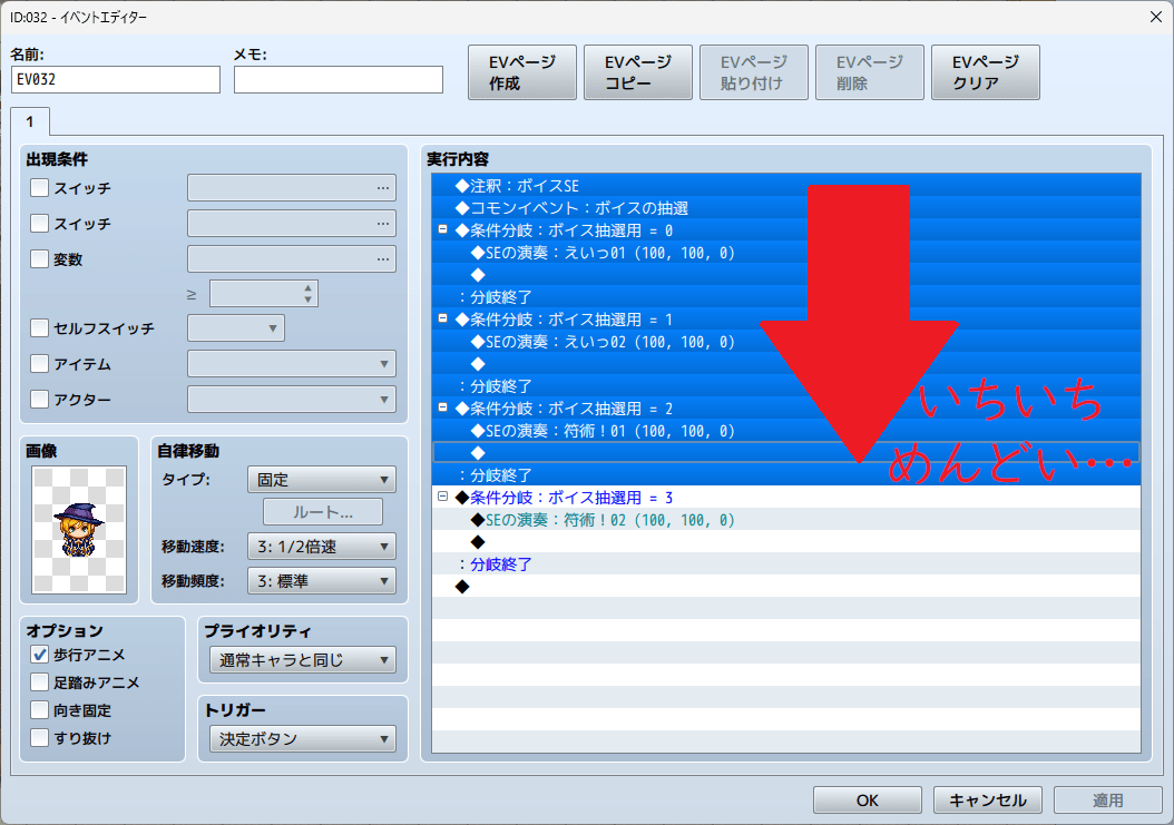 Shiftキーと矢印キーで複数のイベントを選択するのが面倒